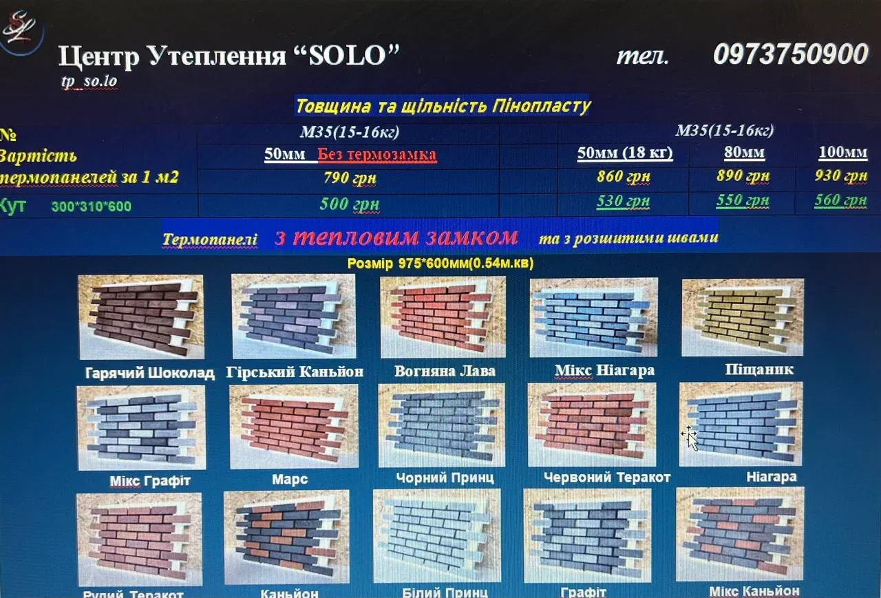Готовий об’єкт SOLO 6
